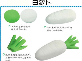 白萝卜的彩泥橡皮泥制作教程图解