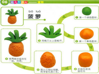 菠萝2的彩泥橡皮泥制作教程图解
