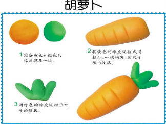 胡萝卜2的彩泥橡皮泥制作教程图解
