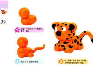 豹的彩泥橡皮泥制作教程图解