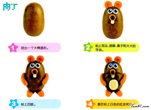 彩泥之鼹鼠图片2