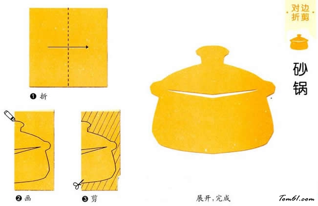 砂锅2的彩泥橡皮泥制作教程图解