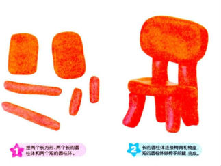 椅子的彩泥橡皮泥制作教程图解