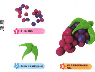 葡萄彩泥橡皮泥制作教程图解