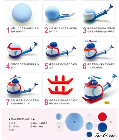 直升飞机的彩泥橡皮泥制作教程图解图片1
