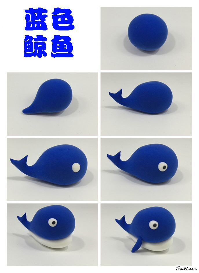 蓝色鲸鱼的彩泥橡皮泥制作教程图解图片1