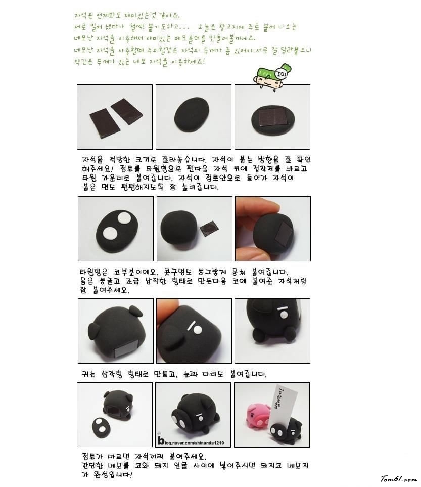 小黑猪彩泥橡皮泥制作教程图解图片1