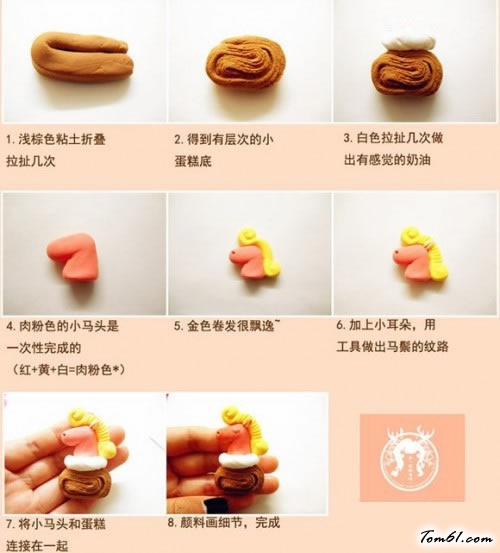小马彩泥橡皮泥制作教程图解