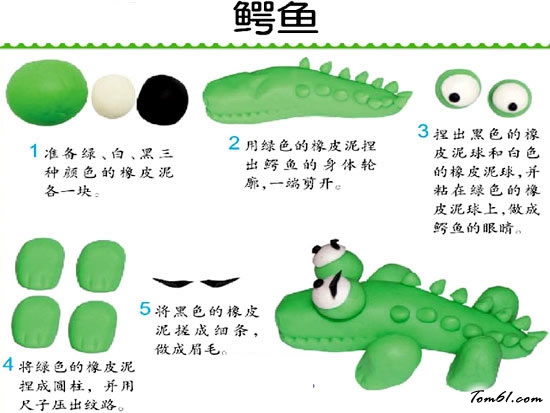 鳄鱼彩泥橡皮泥制作教程图解图片1