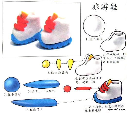 旅游鞋彩泥橡皮泥制作教程图解图片1
