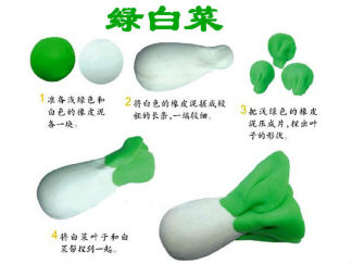 绿白菜彩泥橡皮泥制作教程图解
