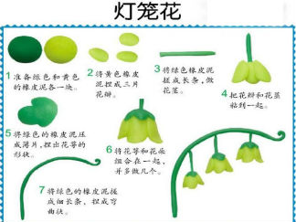 灯笼花彩泥橡皮泥制作教程图解