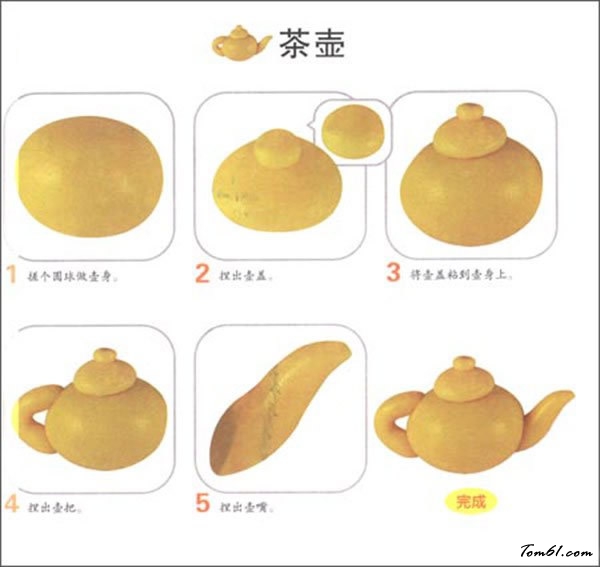 茶壶彩泥橡皮泥制作教程图解图片1