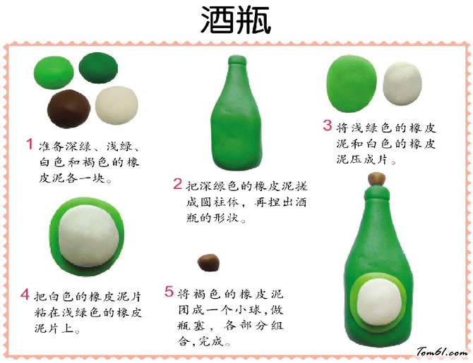 酒瓶彩泥橡皮泥制作教程图解图片1