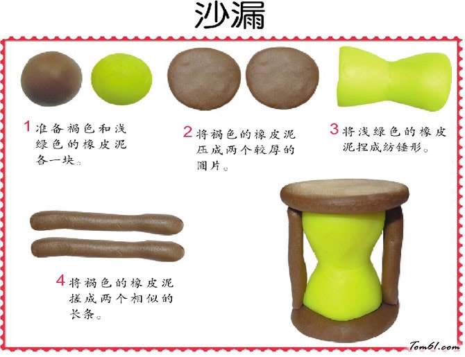沙漏彩泥橡皮泥制作教程图解图片1