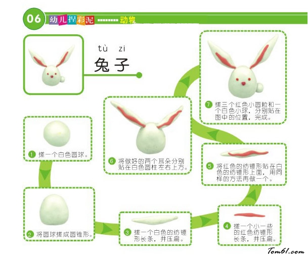 兔子彩泥橡皮泥制作教程图解图片1