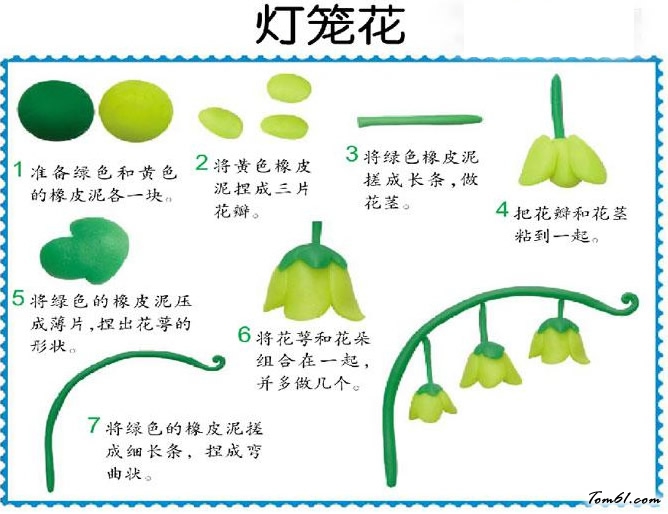 灯笼花彩泥橡皮泥制作教程图解图片1