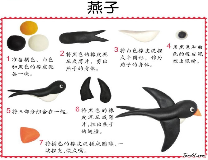 燕子彩泥橡皮泥制作教程图解图片1