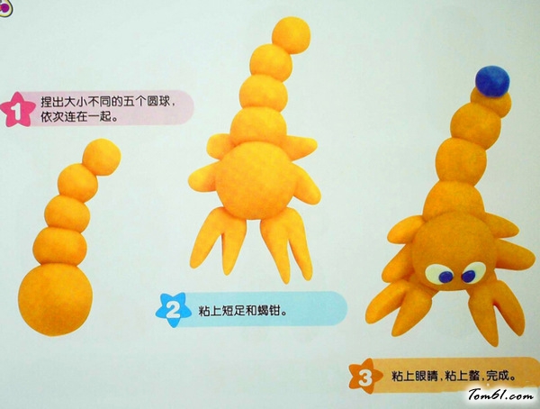 蟹彩泥橡皮泥制作教程图解图片1