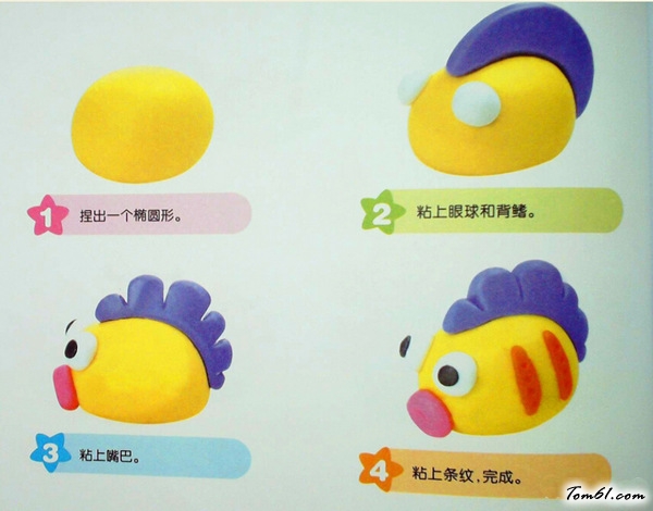 鱼的彩泥橡皮泥制作教程图解图片1