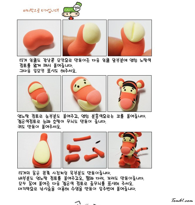 卡通老虎彩泥橡皮泥制作教程图解图片1