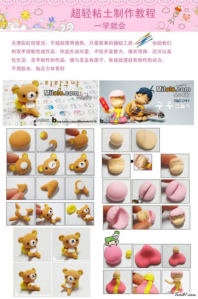 熊猫彩泥橡皮泥制作教程图解2图片1