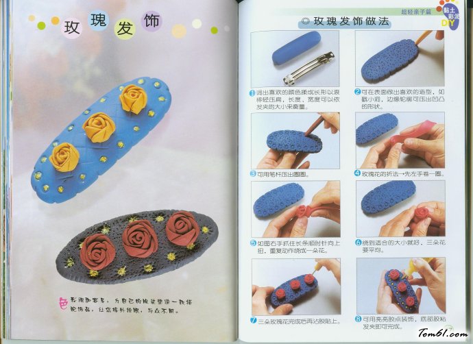 玫瑰发饰彩泥橡皮泥制作教程图解图片1