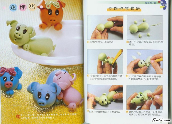 迷你猪彩泥橡皮泥制作教程图解图片1