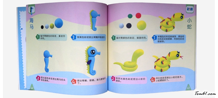 海马和小蛇图片1