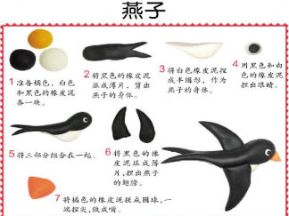 燕子彩泥橡皮泥制作教程图解