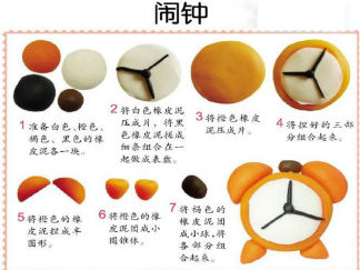 闹钟彩泥橡皮泥制作教程图解