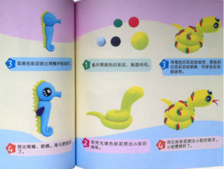 海马和小蛇