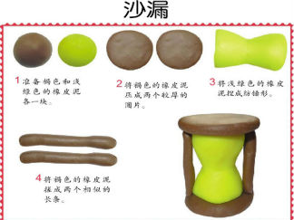 沙漏彩泥橡皮泥制作教程图解