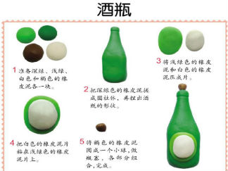 酒瓶彩泥橡皮泥制作教程图解