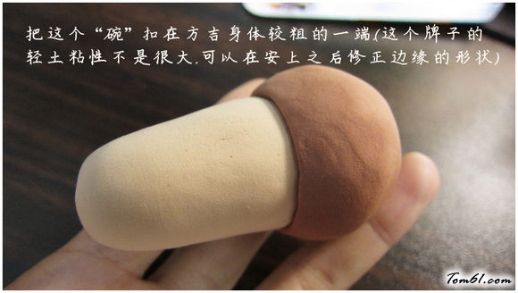方吉彩泥橡皮泥制作教程图解图片4