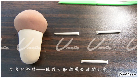 方吉彩泥橡皮泥制作教程图解图片6