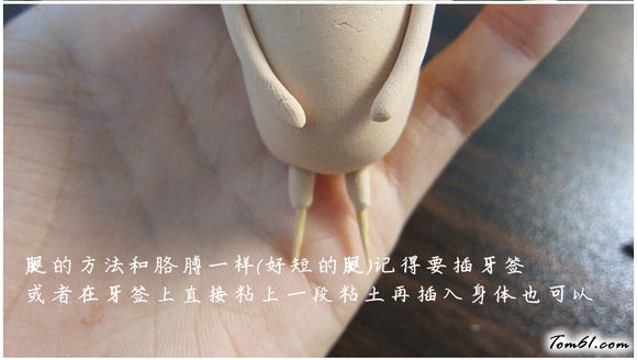 方吉彩泥橡皮泥制作教程图解图片8