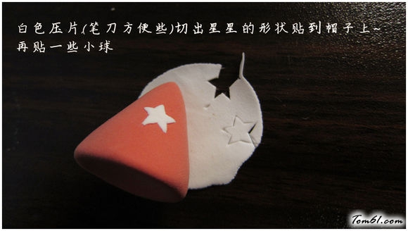 方吉彩泥橡皮泥制作教程图解图片10