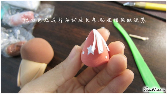 方吉彩泥橡皮泥制作教程图解图片11