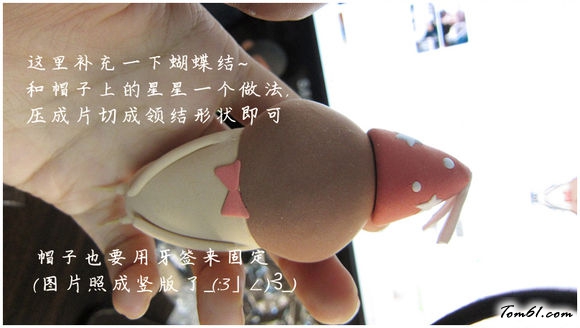 方吉彩泥橡皮泥制作教程图解图片12