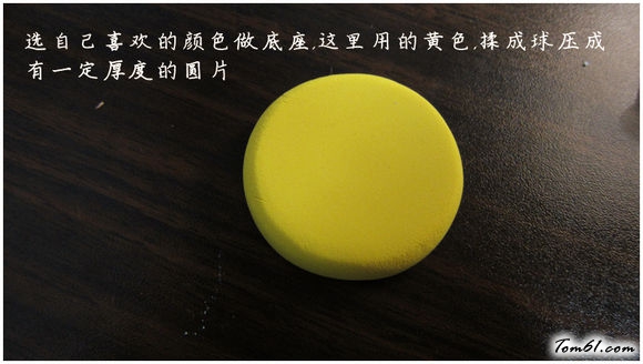 方吉彩泥橡皮泥制作教程图解图片13