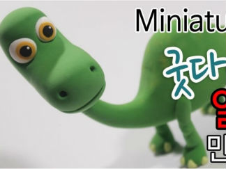 恐龙的彩泥橡皮泥制作教程图解2