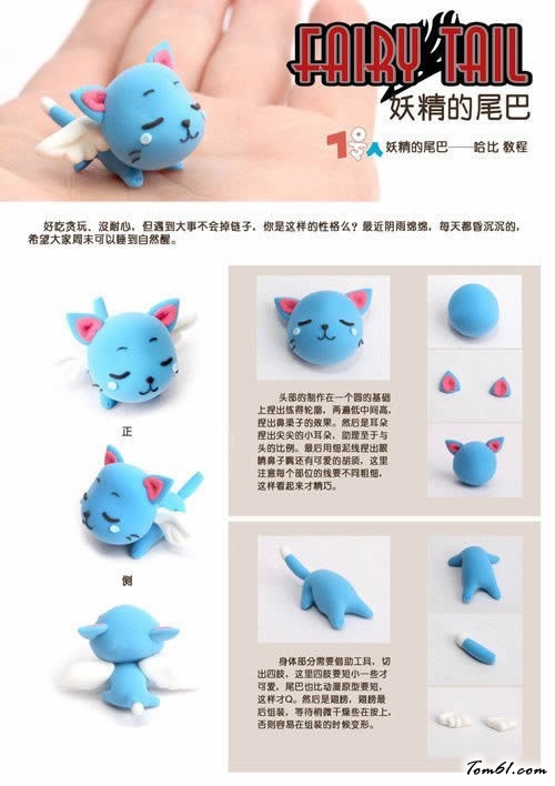 哈比的彩泥橡皮泥制作教程图解图片1