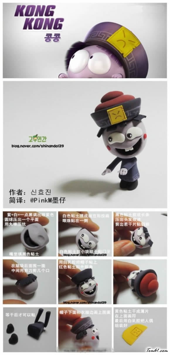 僵尸的彩泥橡皮泥制作教程图解图片1