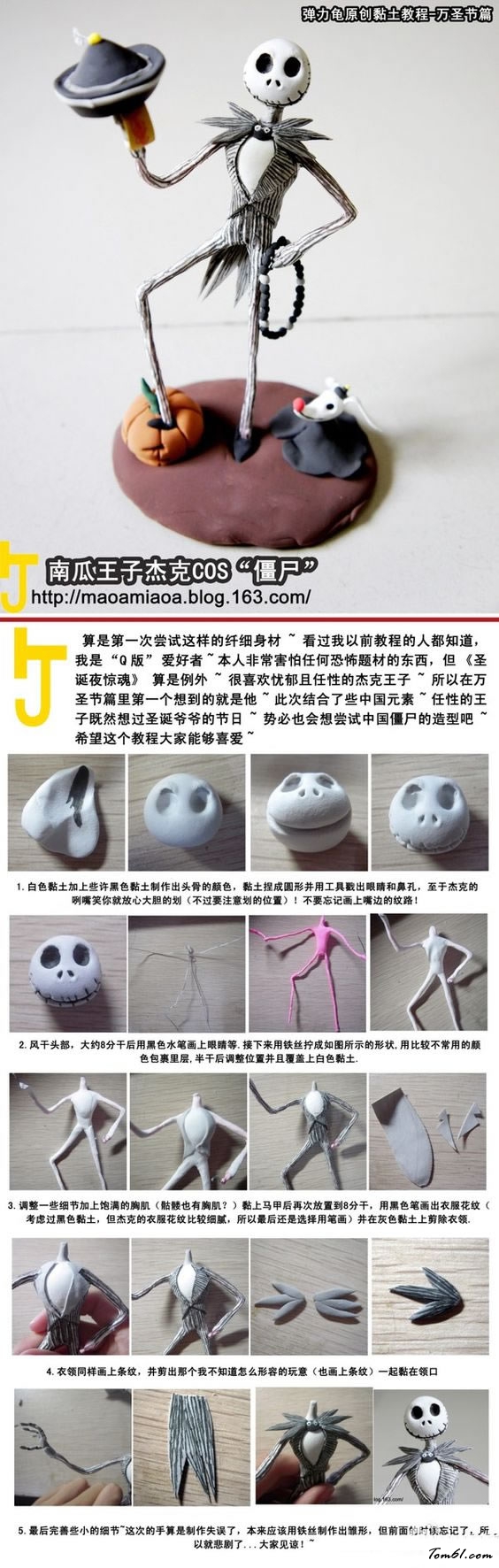 僵尸的彩泥橡皮泥制作教程图解2图片1