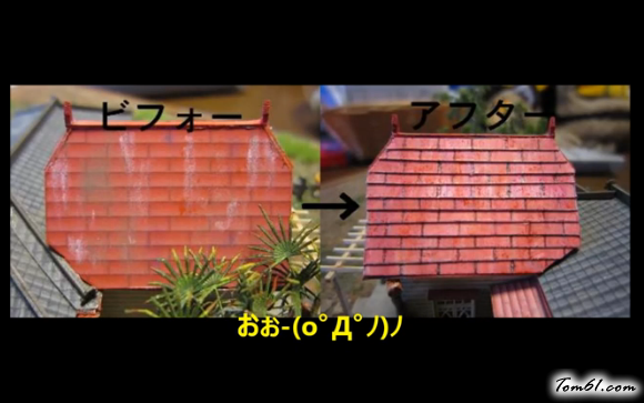 龙猫别墅的彩泥橡皮泥制作教程图解图片10