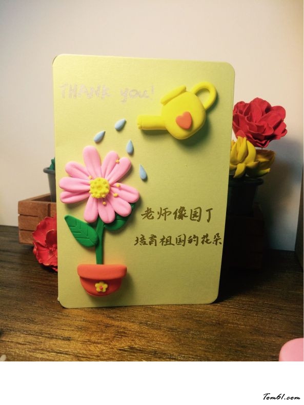 教师节贺卡的彩泥橡皮泥制作教程图解