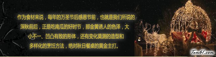 南瓜的彩泥橡皮泥制作教程图解2图片2
