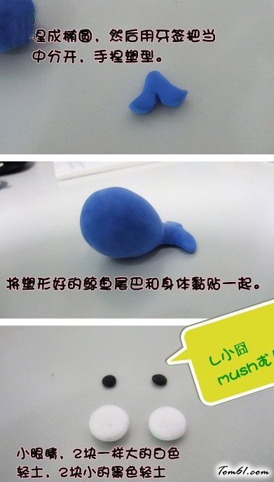 鲸鱼的彩泥橡皮泥制作教程图解4图片4
