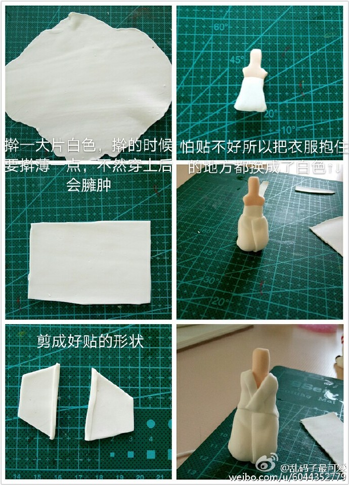 一起来学习阴阳师小山兔玩偶的捏法